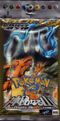 Japanese Pokemon E Series 5 Mysterious Mountains 1st Edition Booster Pack